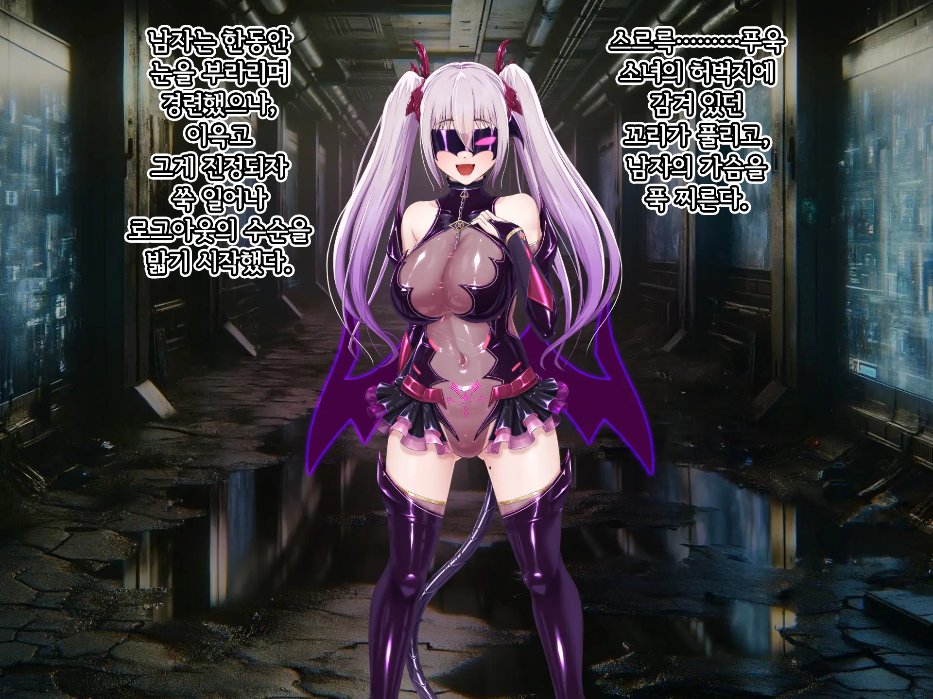 Eidos Arcadia -Kyoei Choukyou Reijuu No Denei Hime- | 에이도스 아르카디아 -허영조교 예속의 전영희-
